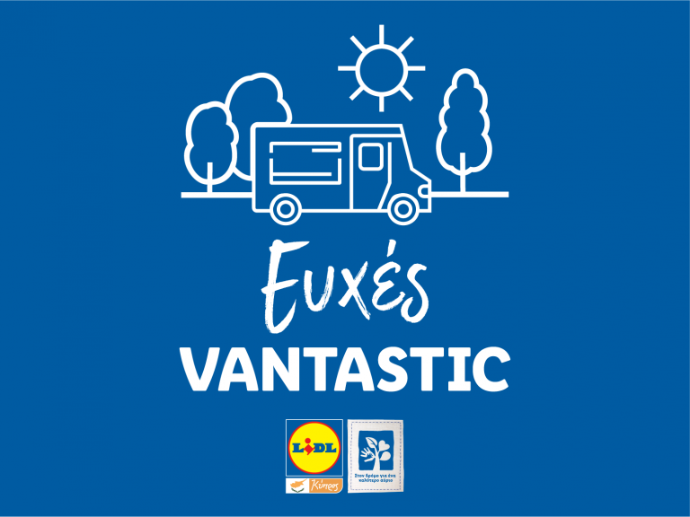 H Lidl Κύπρου εύχεται χρόνια πολλά