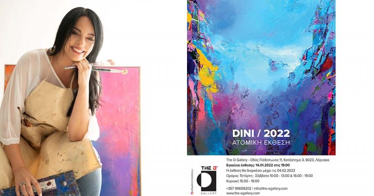 Ντίνη Χριστοφόρου. Εγκαινιάζεται σε λίγες μέρες η έκθεση της καλλιτέχνη στην Λάρνακα.