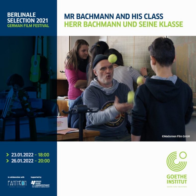 BERLINALE SELECTION 2021 – Ελεύθερη είσοδος