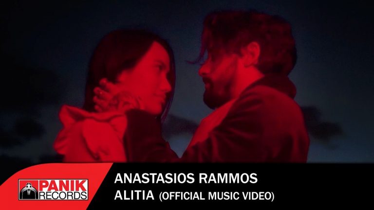 Αναστάσιος Ράμμος – «Αλητεία» Νέο Τραγούδι & Music Video