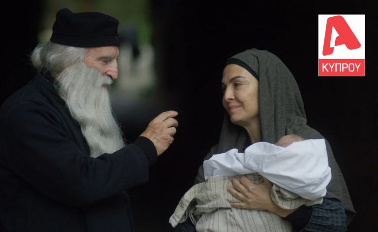 Σάρωσε η πρεμιέρα της σειράς «ΑΓΙΟΣ ΠΑΪΣΙΟΣ» στον ALPHA!