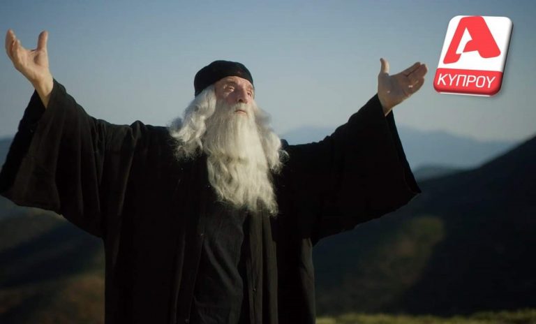 Η νέα ιστορική-βιογραφική σειρά «Άγιος Παΐσιος – Από τα Φάρασα στον Ουρανό» κάνει πρεμιέρα στον ALPHA. 