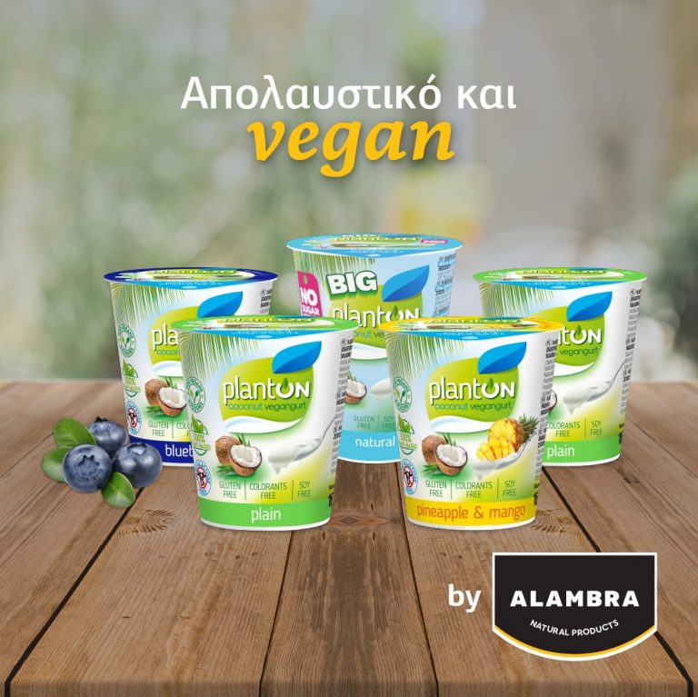 Φυτικά Γιαούρτια PlantON από τη Γαλακτοβιομηχανία ΑΛΑΜΠΡΑ