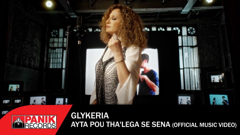 20 Χρόνια Ελεάνα Βραχάλη – «Παιδί Δικό Σου» / Γλυκερία – «Αυτά Που Θα ‘Λεγα Σε ‘Σενα»