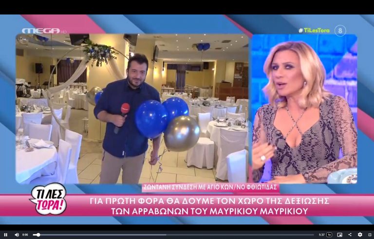 Ο χώρος δεξίωσης των αρραβώνων του Μαυρίκιου Μαυρικίου και της Ιλάειρας Ζήση