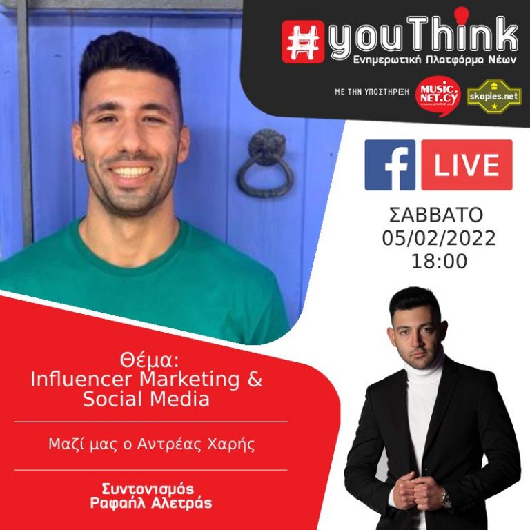 YouThink Facebook Live με θέμα Influencer Marketing & Social Media