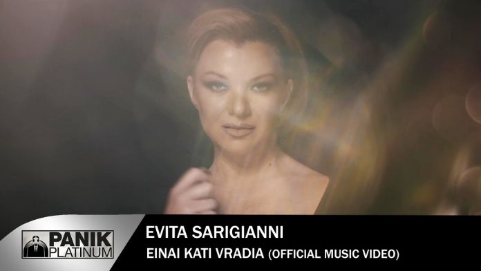 Εβίτα Σαρηγιάννη – Είναι Κάτι Βράδια