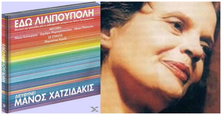 Πέθανε η σπουδαία στιχουργός Μαριανίνα Κριεζή