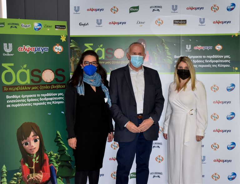 «δάSOS. Το περιβάλλον μας ζητάει βοήθεια» Νέα πρωτοβουλία της Unilever Tseriotis Cyprus σε συνεργασία  με τις Υπεραγορές ΑΛΦΑΜΕΓΑ