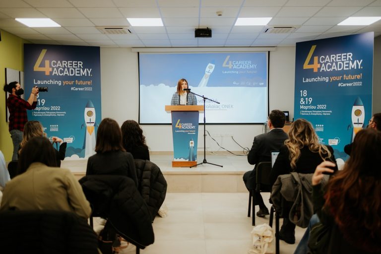 4ο Career Academy: “Launching your future”. Νέοι άνθρωποι. Νέες δυνατότητες. Νέες δεξιότητες.