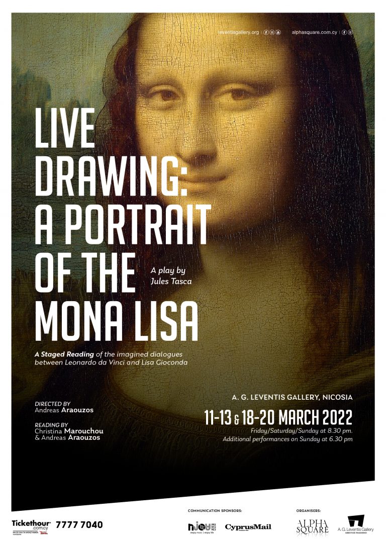 Ένα Πορτρέτο της Μόνα Λίζα