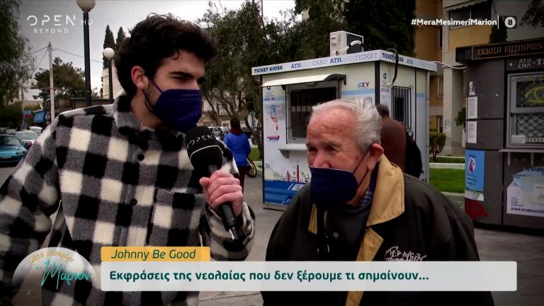 Οι εκφράσεις της νεολαίας που δεν ξέρουμε τι σημαίνουν