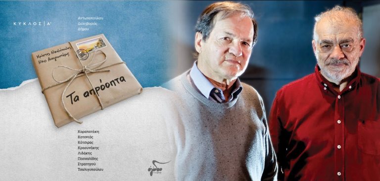 ΑΚΡΟΑΣΕΙΣ ΣΤΟ CAFE ΤΟΥ ΙΑΝΟΥ ΜΕ ΤΟΝ ΝΙΚΟΜΟΥΡΑΤΙΔΗ & ΤΟΝ ΝΙΚΟ ΘΡΑΣΥΒΟΥΛΟΥ ΧΡΗΣΤΟΣ ΝΙΚΟΛΟΠΟΥΛΟΣ-ΝΙΚΟΣ ΑΝΑΓΝΩΣΤΑΚΗΣ