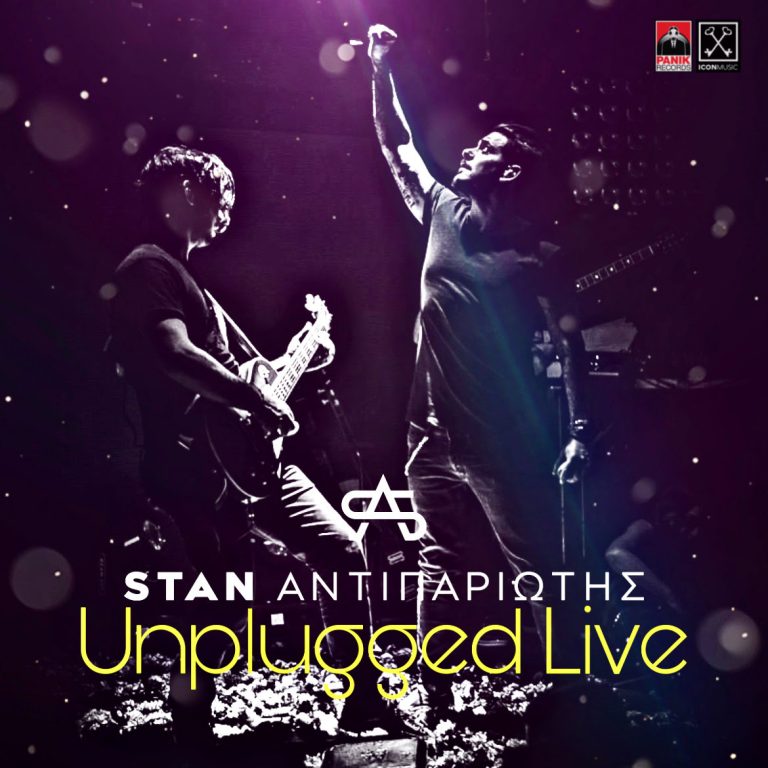 STAN Αντιπαριώτης – «Unplugged Live» – Νέο Album