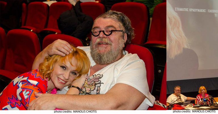 Παρουσίαση του νέου album με τίτλο «ΤΙ ΝΑ ΛΕΜΕ ΤΩΡΑ» της Ελεωνόρας Ζουγανέλη και του Σταμάτη Κραουνάκη σ