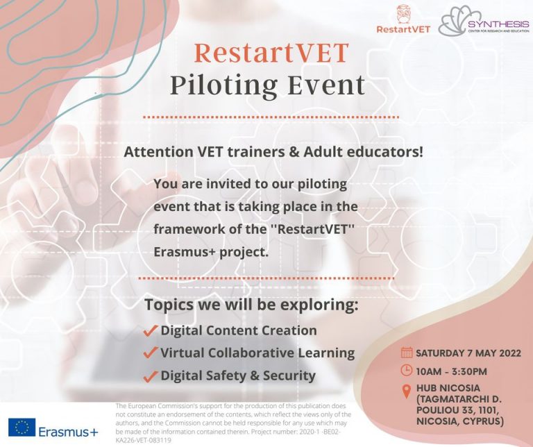 RestartVet – Πιλοτική εκδήλωση που απευθύνεται στις ψηφιακές δεξιότητες