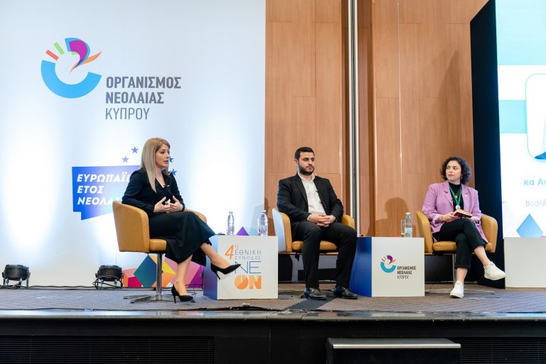 4η Εθνική Σύνοδος Νέων: Οι νέοι διαμορφώνουν ένα καλύτερο αύριο για όλους