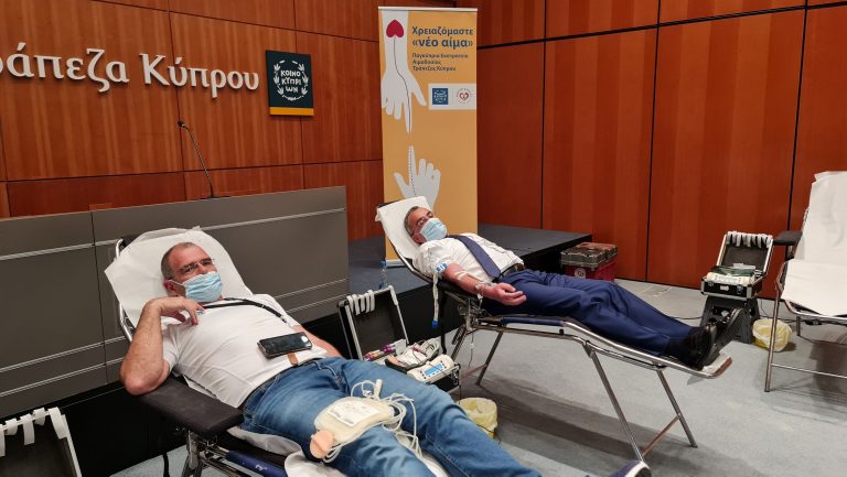 Έκτακτη αιμοδοσία από την Τράπεζα Κύπρου