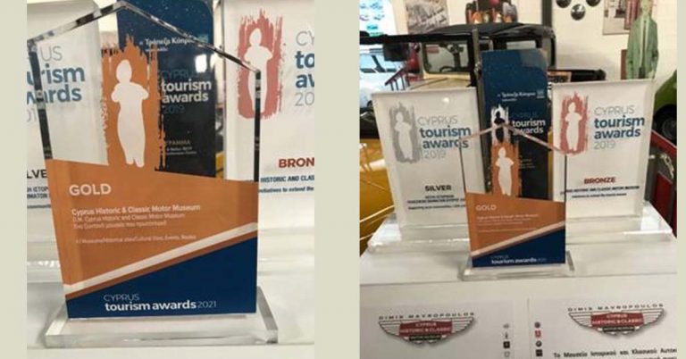 ΧΡΥΣΟ ΒΡΑΒΕΙΟ ΓΙΑ ΤΟ ΜΟΥΣΕΙΟ ΙΣΤΟΡΙΚΟΥ ΚΑΙ ΚΛΑΣΙΚΟΥ ΑΥΤΟΚΙΝΗΤΟΥ ΚΥΠΡΟΥ