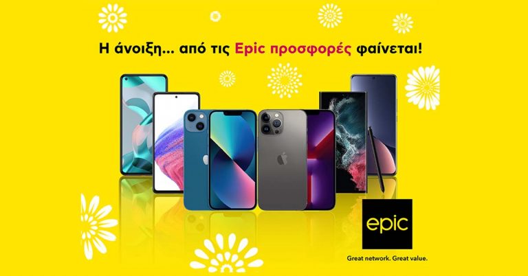 Τα πιο περιζήτητα smartphones με €0 αρχικά και έκπτωση μέχρι και €200 από την Epic!