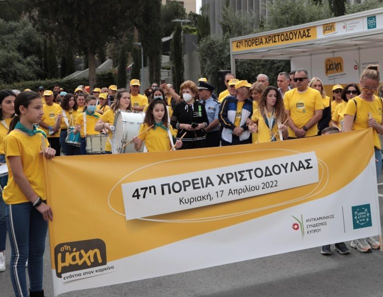 Πραγματοποιήθηκε και φέτος η Πορεία Χριστοδούλας 2022