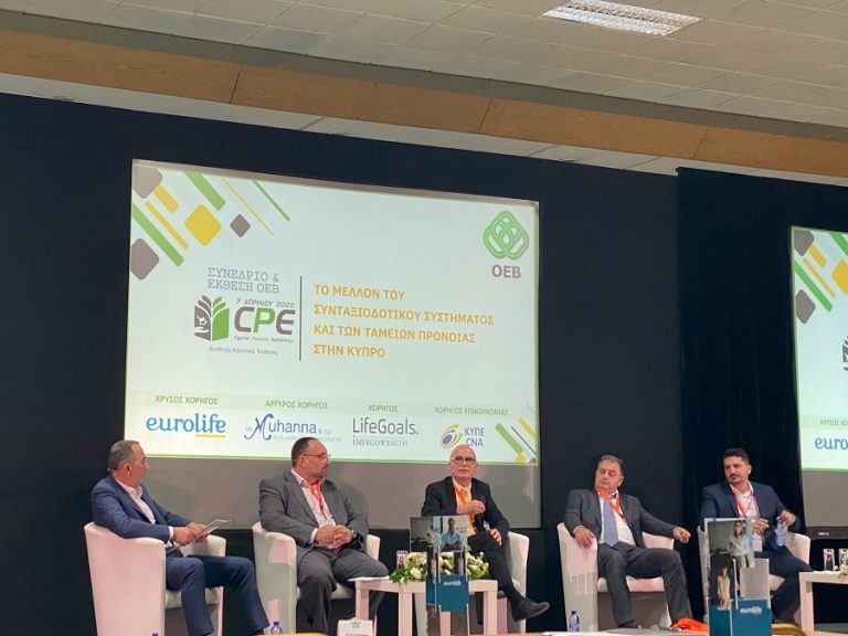 Συνέδριο ΟΕΒ με θέμα «Το Μέλλον του Συνταξιοδοτικού Συστήματος και των Ταμείων Προνοίας στην Κύπρο»