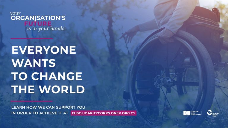 Σχέδια Εθελοντισμού του Ευρωπαϊκού Σώματος Αλληλεγγύης