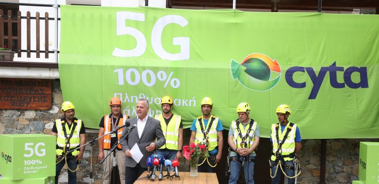 Η Κύπρος πρώτη χώρα στην EE με 100% πληθυσμιακή κάλυψη 5G
