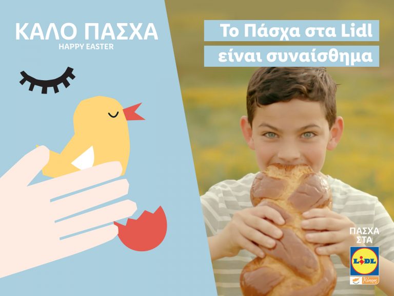 Το Πάσχα στα Lidl είναι συναίσθημα