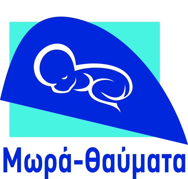 Ο Συνδέσμος «Μωρά Θαύματα» ευχαριστεί την εταιρία Μιτσίδη