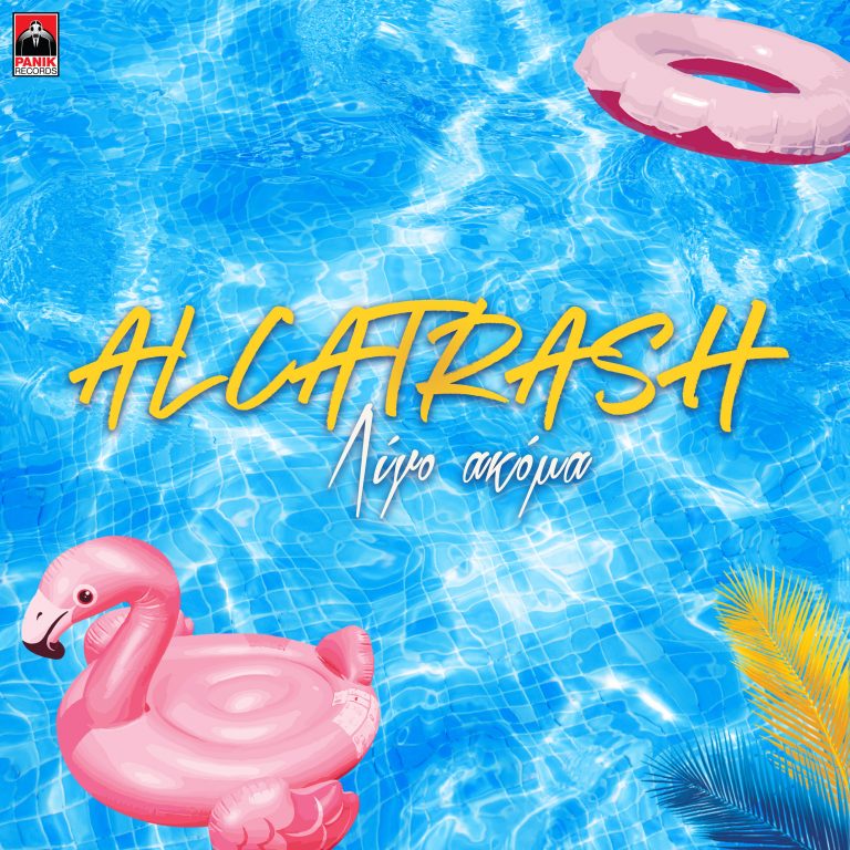 Alcatrash – «Λίγο Ακόμα» Νέο Τραγούδι & Music Video