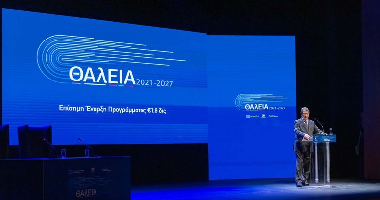 Σε τροχιά υλοποίησης το επενδυτικό Πρόγραμμα «ΘΑλΕΙΑ 2021-2027», €1,8 δις – Έπεσαν οι υπογραφές