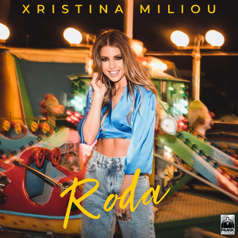 Χριστίνα Μηλιού – «Ρόδα» Νέο Τραγούδι & Music Video