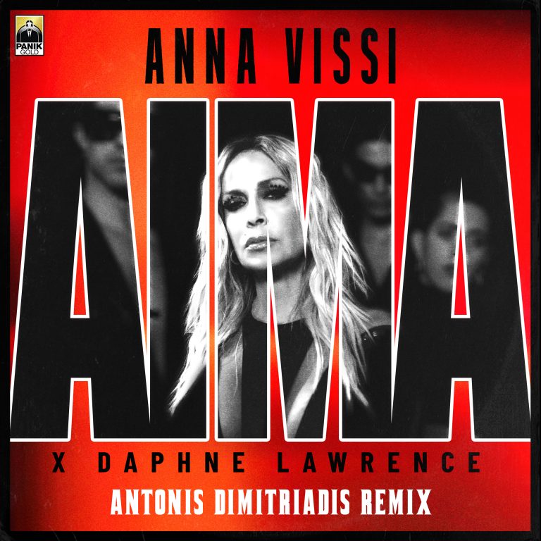 Άννα Βισση – «Αίμα» ft. Daphne Lawrence  Antonis Dimitriadis Remix