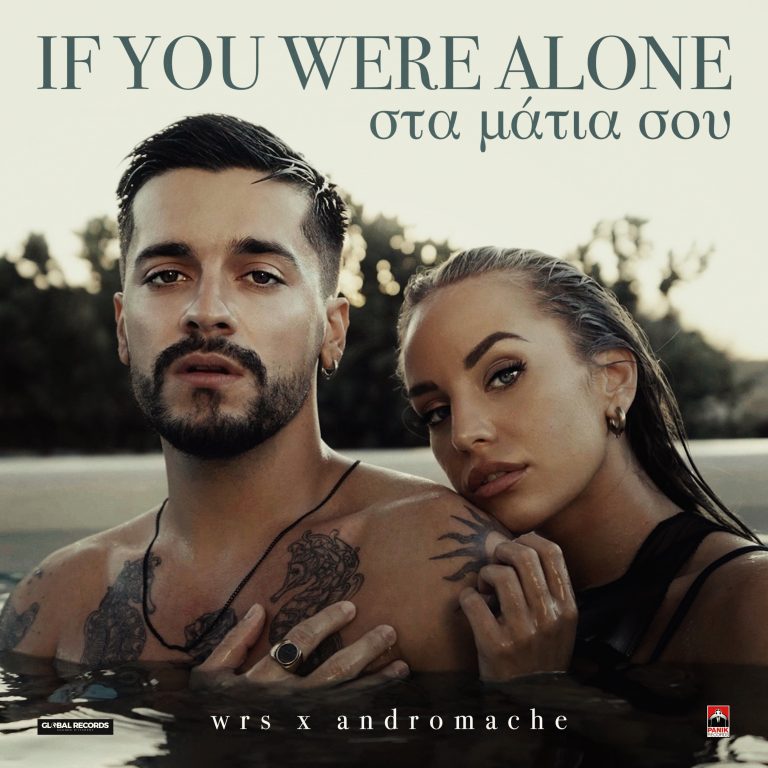 wrs x Andromache – «If You Were Alone / Στα Μάτια Σου» Το ντουέτο – έκπληξη με «άρωμα» Eurovision