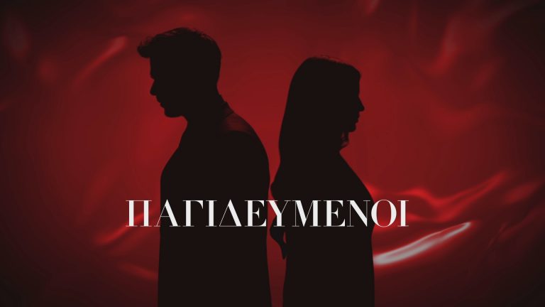 H δραματική αστυνομική σειρά «Παγιδευμένοι» θα προβληθεί στο νέο πρόγραμμα του ΑΝΤ1, τη σεζόν 2022-2023