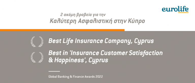 Διπλή διάκριση στα «Global Banking and Finance Awards 2022» για την Eurolife!