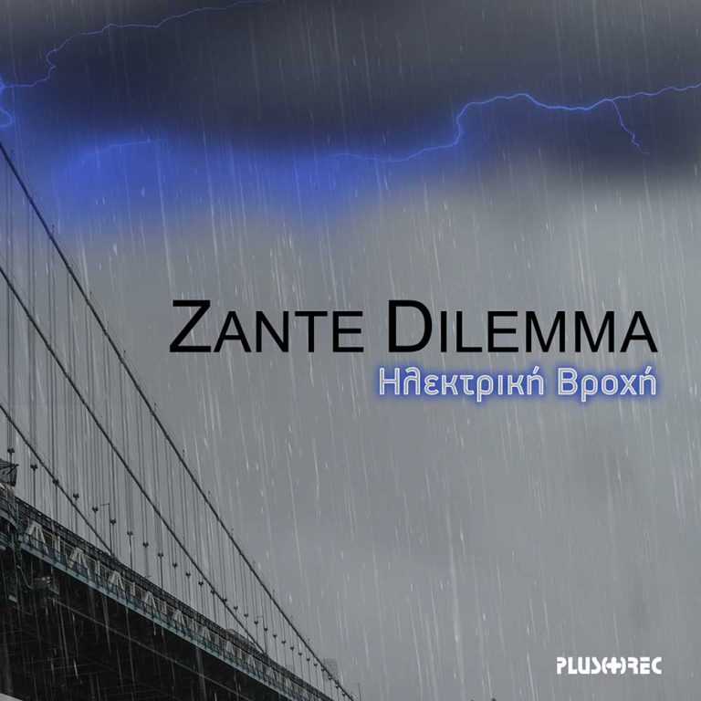 Zante Dilemma-«Κάτι Να Γυαλίζει»το τραγούδι του καλοκαιριού που έγινε viral