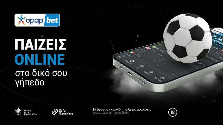 Opapbet.com.cy: Το κορυφαίο στοίχημα τώρα και online με 100% bonus