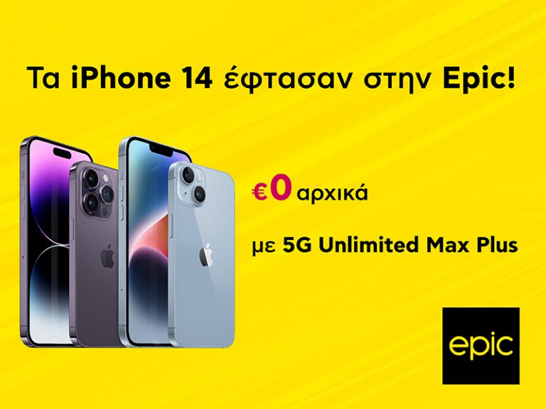 Ετοιμάσου να ζήσεις μια epic εμπειρία επικοινωνίας με τα iPhone 14!