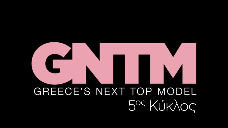 GNTM 5:  ΠΡΕΜΙΕΡΑ  Δευτέρα 19 Σεπτεμβρίου στις 22:00