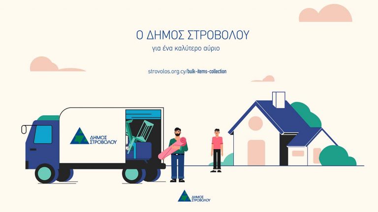 Για ακόμα μια χρονιά απονέμεται το βραβείο Πράσινη Πόλη της Κύπρου στον Δήμο Στροβόλου