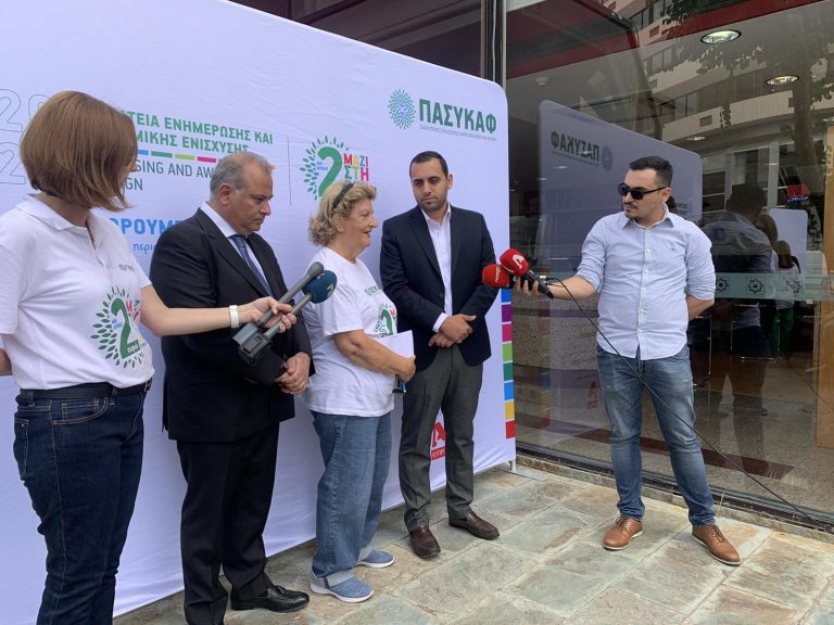 ‘Μαζί στη ζωή’ Έναρξη εράνου οικονομικής ενίσχυσης του ΠΑΣΥΚΑΦ