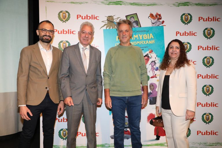 Τα Public παρουσίασαν το Βιβλίο των Σχολείων ΙΙ