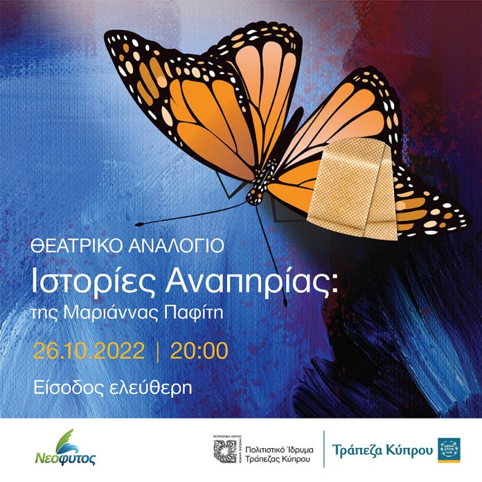 70784 BOCCF istories anapirias