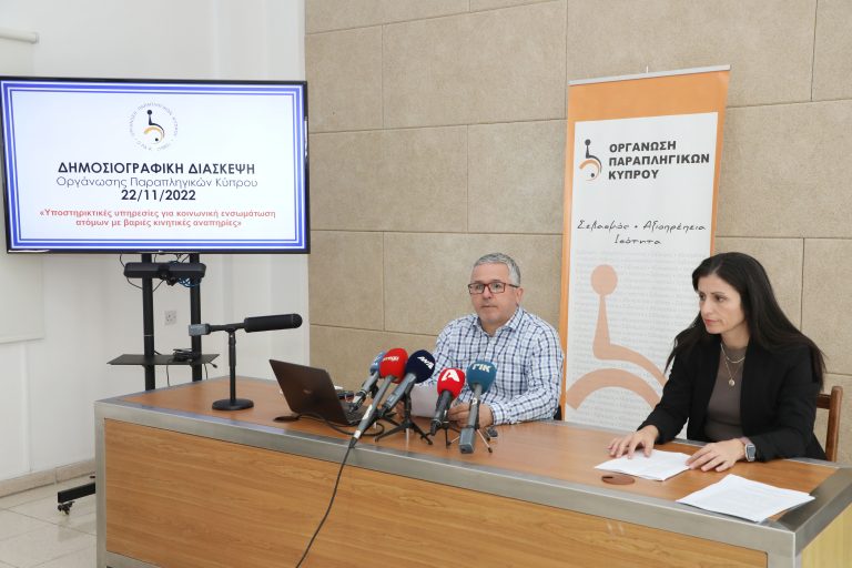 Οργάνωση Παραπληγικών Κύπρου:  Κανένα άτομο με κάκωση νωτιαίου μυελού να μην βρίσκεται στο περιθώριο