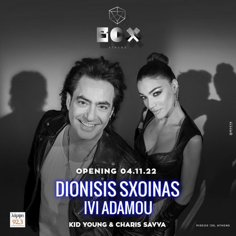 Διονύσης Σχοινάς – Ήβη Αδάμου: Χριστούγεννα με την απόλυτη live clubbing εμπειρία «Box Athens»!
