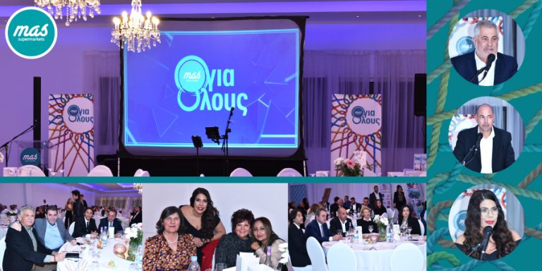 Τιμητικό Δείπνο Συνεργατών CSR από τον Όμιλο Υπεραγορών MAS!