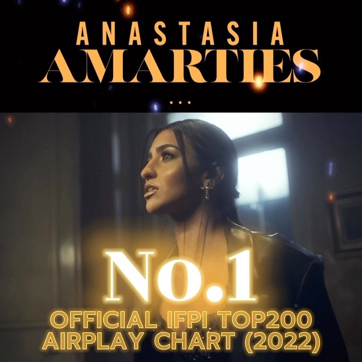 Αναστασία – «Αμαρτίες» Νο1 τραγούδι στα ραδιόφωνα για το 2022!