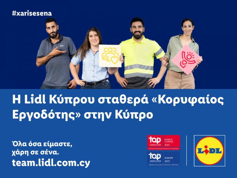 H Lidl Κύπρου σταθερά «Κορυφαίος Εργοδότης» στην Κύπρο